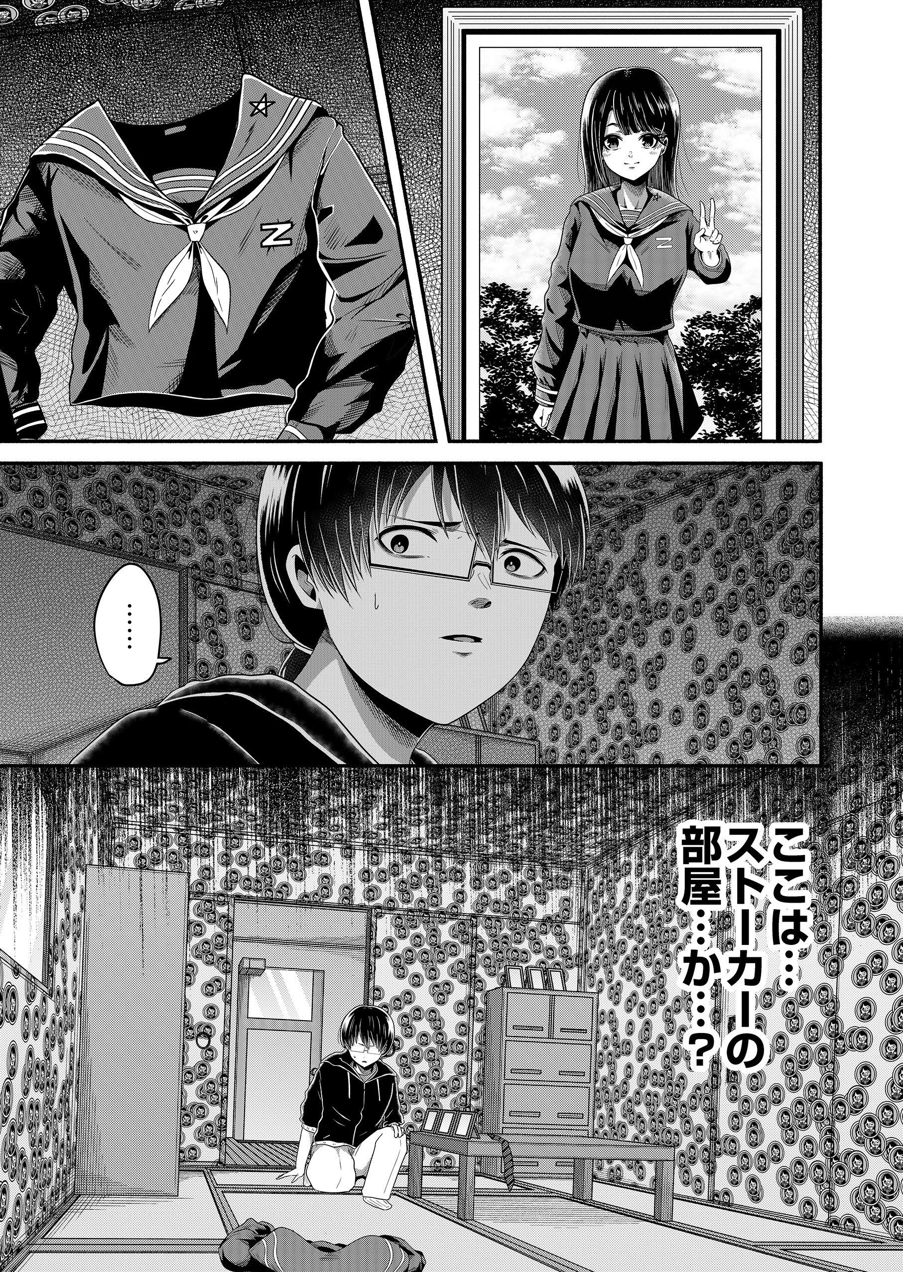 「変なバイト見つけた」時給××万円の理由がヤバすぎる4 作画：ささきゆうさく　原作：やがみ