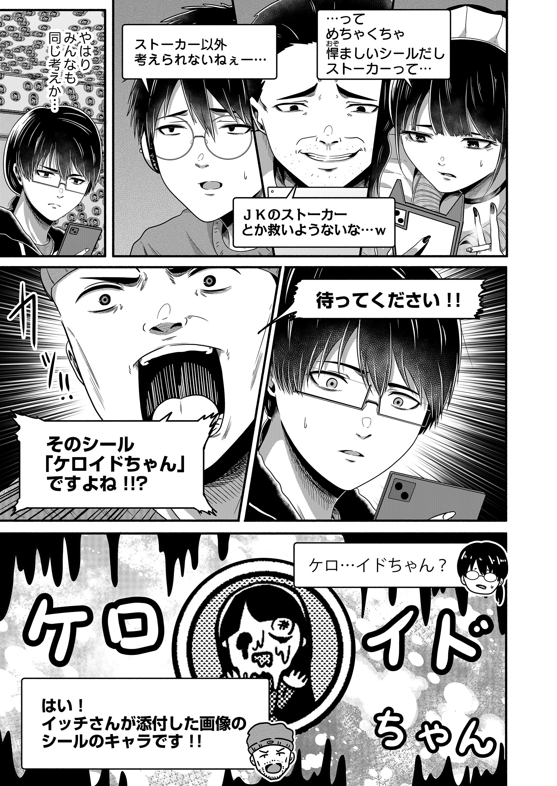 「変なバイト見つけた」時給××万円の理由がヤバすぎる4 作画：ささきゆうさく　原作：やがみ