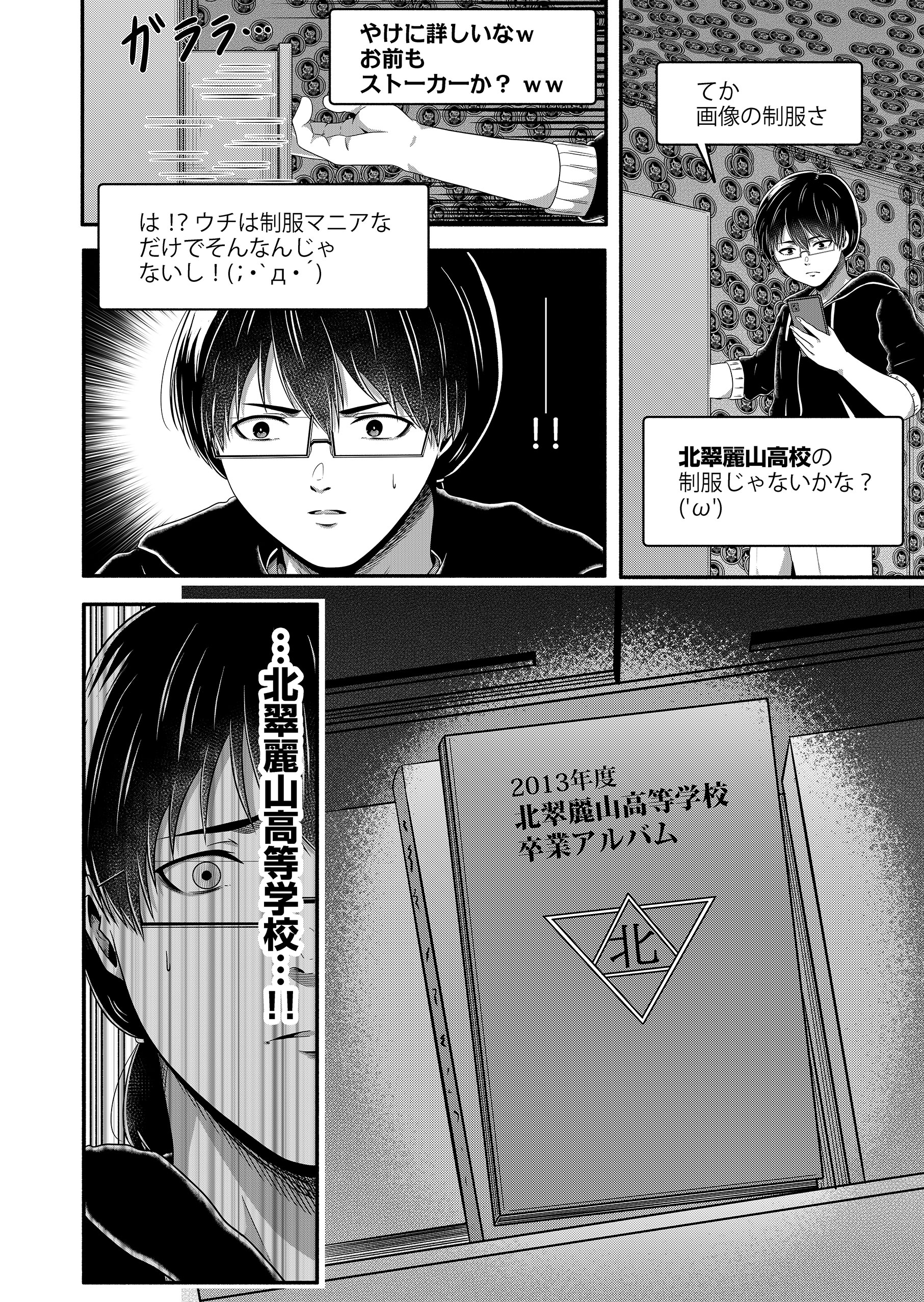 「変なバイト見つけた」時給××万円の理由がヤバすぎる4 作画：ささきゆうさく　原作：やがみ