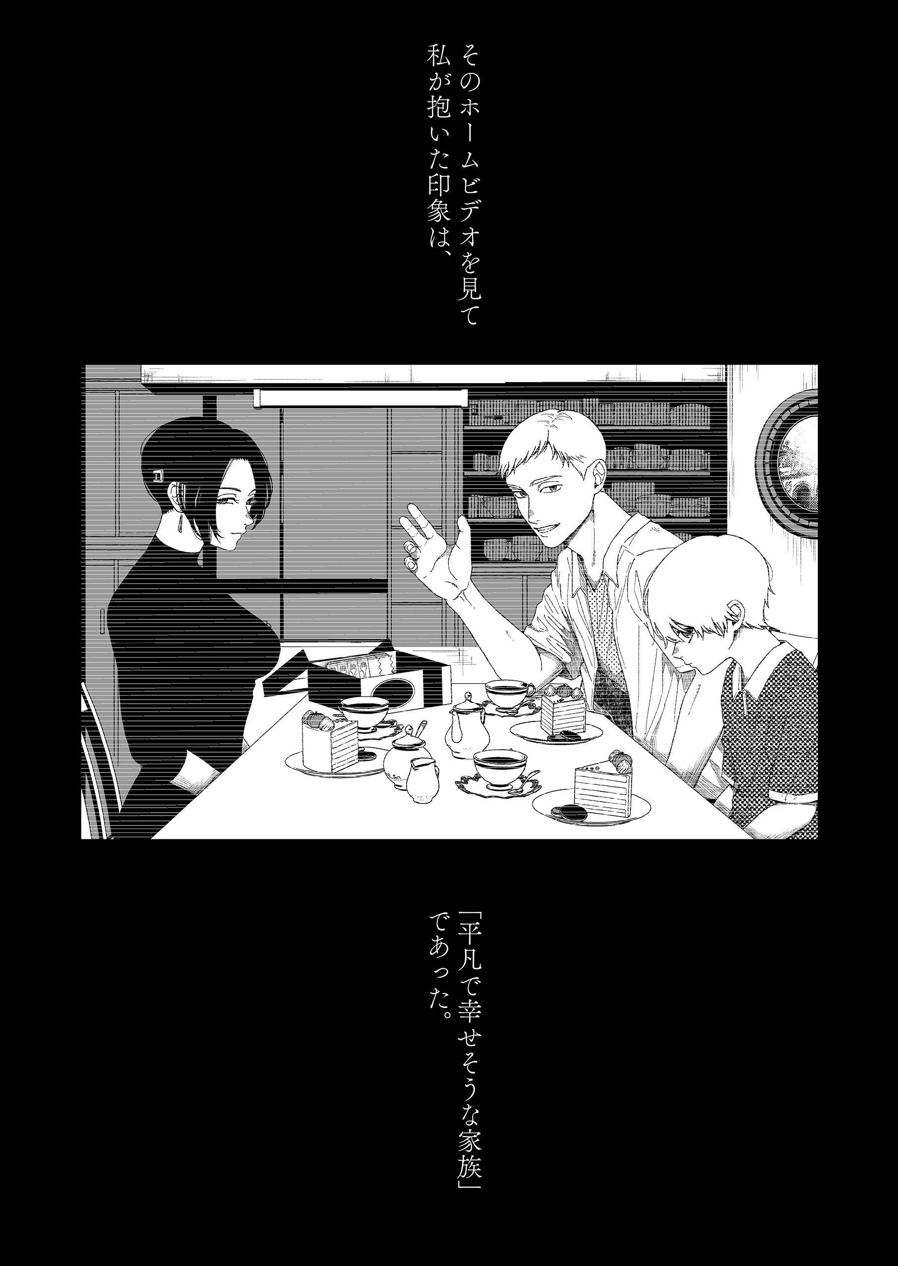 【報告】とある未解決事件について1 寺井衒・玄田げんた